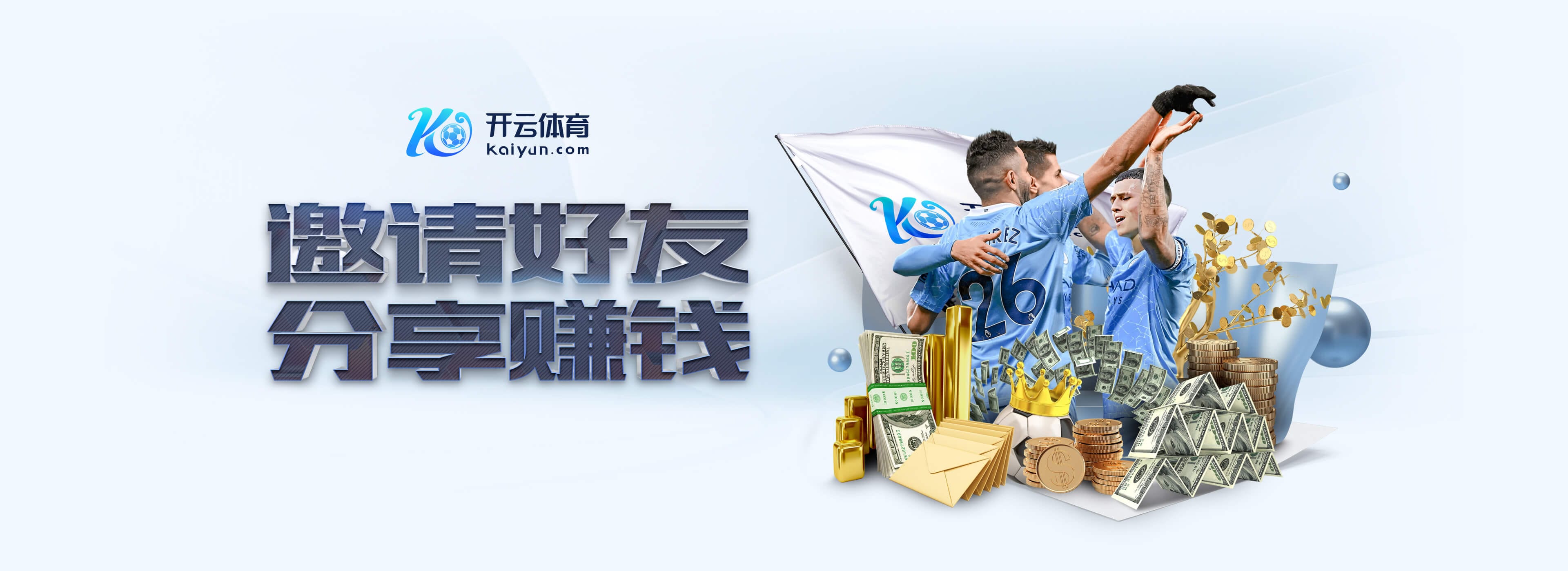 2025提前报销！天空：德布劳内至少伤缺3